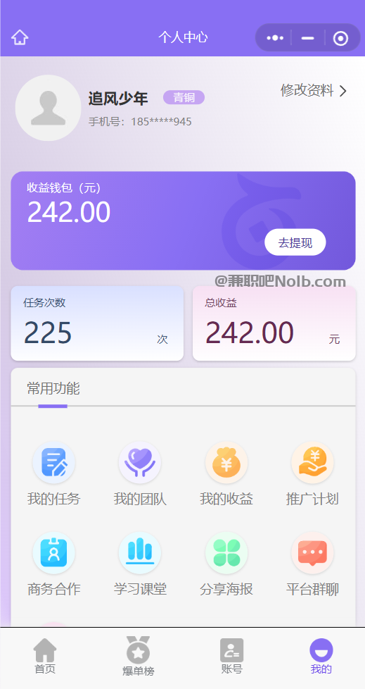 扶余【赛扬有米】宝妈学生居家线上视频代发兼职平台,0撸赚米项目 第3张 扶余【赛扬有米】宝妈学生居家线上视频代发兼职平台,0撸赚米项目 第3张